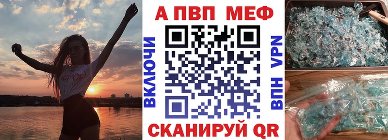 Альфа ПВП Crystall  Нерюнгри 