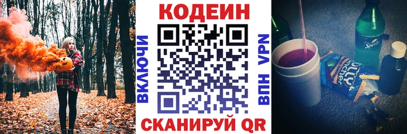 ОМГ ОМГ   Нерюнгри  Codein Purple Drank 