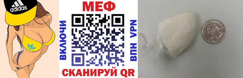Мефедрон мяу мяу  Нерюнгри 
